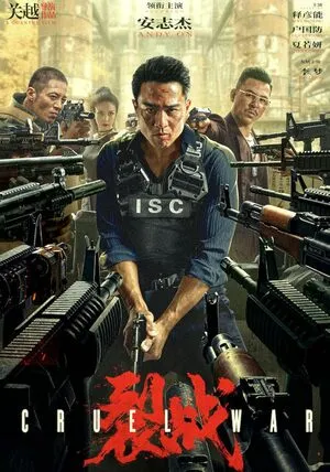  Cruel War 202