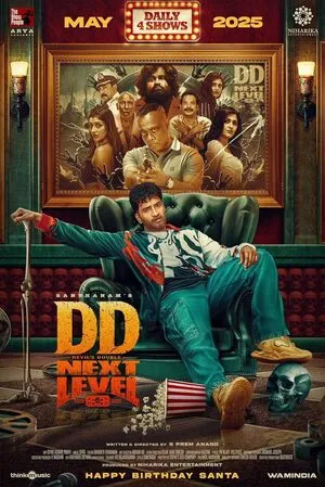  DD Next Level 2025 